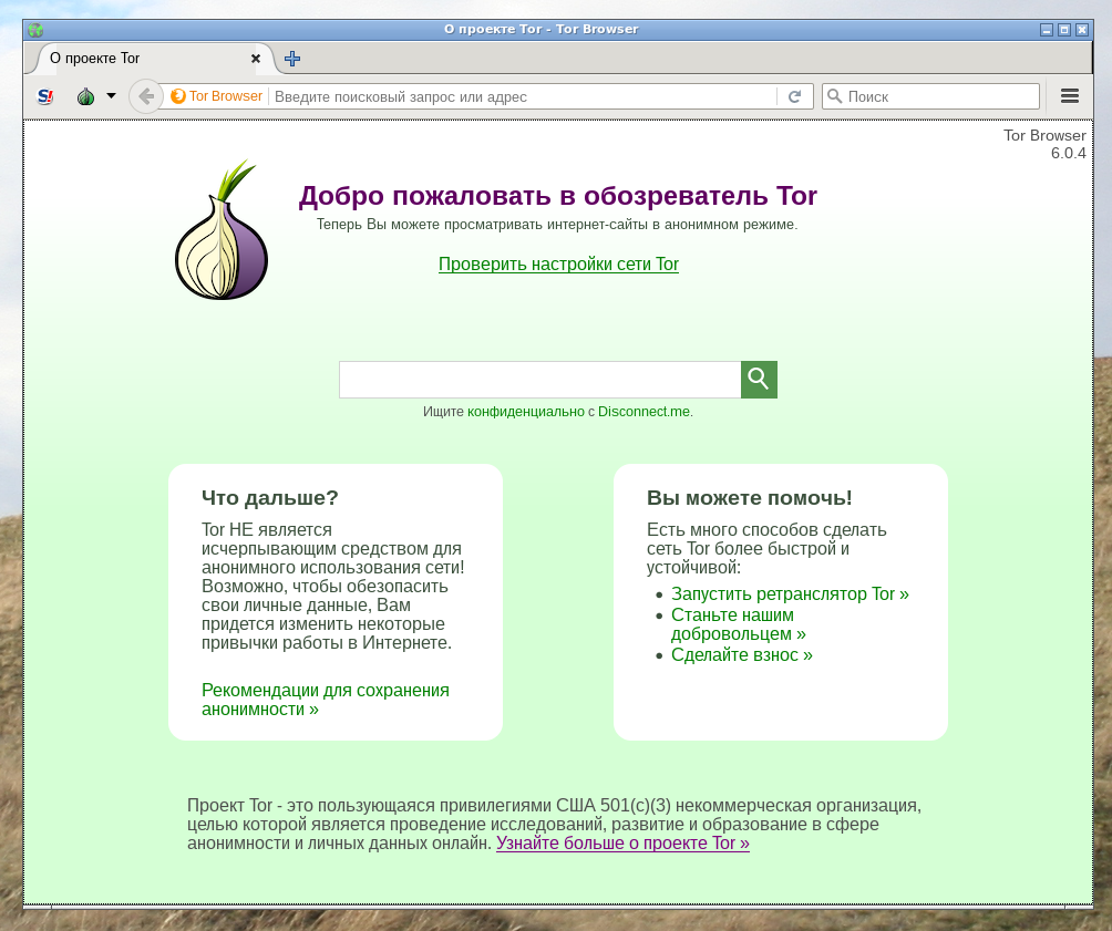 Tor browser правильная настройка гирда как пользоваться браузером тор видео попасть на гидру